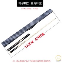 당구큐케이스 휴대용 개인큐 당구가방 보관함 하드케이스 큐가방, G타입-그레이 120cm