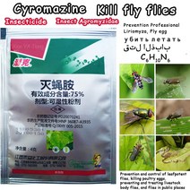 마늘부직포 마늘멀칭비닐Cyromazine 효율적인 전신 살충제 농업 의학 해충 파리 보호 정원 분재 식물, 한개옵션0