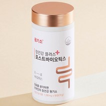 60정x1개 한국인 옛날 유산균 포스트바이오틱스 발효효소 국내유산균 온가족 추억의 유산균정 중학생 고등학생