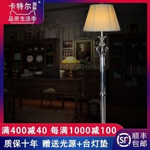 스탠드 조명 장스탠드 인테리어 거실 플로어 스탠딩 무드등 크리 에이 티브 패션 미니멀 미국 일본 유럽 스타일 크리스탈 침실 지중해 호텔 출구, 두바이 스탠다드 에디션 크리스탈