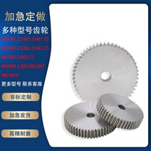 렉 베벨 레크 기어 스프라켓 스프로킷 3모드 5모드 평기어 및 랙 비표준 가공 도면에 따른 헬리컬 기어 맞춤형 가공 맞춤형 신속 정밀 SF Express, G.(모델) M4/M4.5/M5/M6/M7