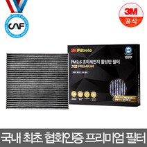 3M X3 프리미엄 활성탄 에어컨필터 X7294디올뉴 니로, 단품