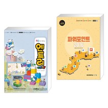아카데미소프트 (서점추천) 게임으로 배우는 엔트리 entry + Korea 정보화 파워포인트 2016 (전2권)