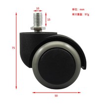 컴퓨터의자바퀴 25 인치 회전의자 캐스타 사장님 사무의자 롤링 가구바퀴 부품 소음방지 3245308927, 2인치 볼트무늬 (그레이 )