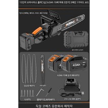 기계톱 벌목 동력톱 무선 소형 한손톱 전기톱, 14. 12인치 브러시리스 플래그십 [4.0Ah 15배