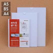 부착용 꽂이판 대형 안내판 홍보판 메모 경질 봉투 카달로그 아크릴 표지판 명찰 케이스 _20220921EA, A4 - 블루