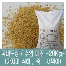 [다온농산] 수입 <국내도정> 중국산 메조/메좁쌀 -20Kg-” class=”wr-img”></a></div>
</div>
</div>
</div>
<div class=