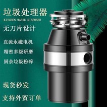 음식물처리기 쓰레기 처리 주방 하수구 주방 폐기물 식품 가정용 슈레더 국내 쓰레기 처리 빠른 분말 폐기물, 검은색, 유럽 ​​연합