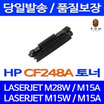 로켓토너 HP LASERJET PRO M28W M15W M15A 토너 CF248A 복사기 레이저젯 M28 카트리지 대용량 프린팅 M15 호환 오피스, 1개입, CF248A 호환 토너 정품품질