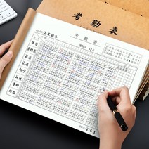 3본장 5본장 출근표 공책 31 천출출근 등기부 두꺼운 50 양면 서예 속심 반을 짜다 오피스 기록장 출석표에 서명하다 상하 타입 메우다 일자, 잔업 타입 (3본 룩 )