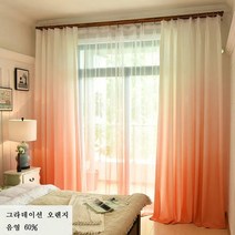 반 암막 그라데이션 커튼(주문제작 가능)