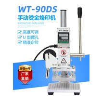 수동날인기 유통기한 인쇄기 날짜 마킹기 스탬핑 각인, 단일사이즈, 중형(브론징브래킷+작업대+슬라이더