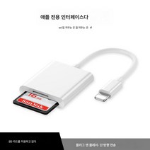 적용하다아이패드 적용하다삼성 카드 리더 만능 카드 리더 3.0 코니 카메라 SD메모리 카드 안드로이드 적용 적용하다화웨이폰 타이펙 어댑터, 보여진 바와 같이, 애플Sd+Tf[필요가앱]