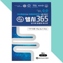 [3+1이벤트] 차전자피 식이섬유 환 유산균 프로바이오틱스 핼시365 단품(30포), 1개, 30포(1BOX)