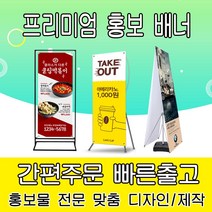 [을지메뉴] 프리미엄 배너 실외용 실내용 배너출력 SET 세트, 후가공 추가옵션, 로프5mm(4개)