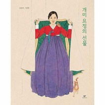 개미 요정의 선물