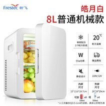가정용 사무실 자취 화장품 음료 주류 술 와인 미니 냉장고 쇼케이스 12L, 8L호월백일반형차가양용