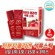 피쉬 500da 젤리 진짜 리얼 스페인 석류 저분자 콜라겐 젤 20대 30대 뷰티 미인 피쉬 콜라겐 펩타이드 석류젤리 스틱 식약청 해썹인증, 3박스, 3개