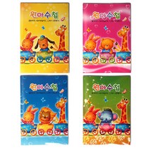 원아수첩 10권 당일발송, 연두