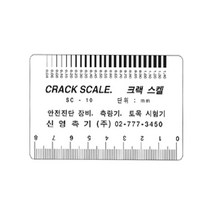 SINCON 크랙스케일 SC-10 (10매), 1개