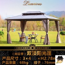 조립식원두막 파고라 야외정자 바베큐장 정원 사각 안뜰 옥상 펜션, 3x4한운정더블선루프