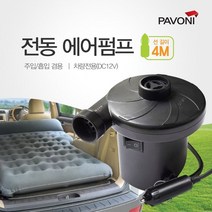 인테리어쫘닡 파보니 튜브용 전동 에어펌프 (4M) / 공기주입 매트용 TE+3785EA, 옵션선탵욭 본상품선택