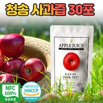 푸릇푸릇 통째로 짠 사과즙, 100ml, 90개입