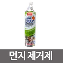 나바켐 먼지제거제 DR747(대형-535ml) 에어스프레이 대용량