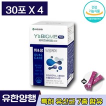 식약처인증 유한양행 와이즈바이옴 프로 위앤장 듀얼케어 신 바이오틱스 위와 장 동시케어 유산균 프로바이오틱스 위 보호 배변 장 건강 도움 관리 개선 유지 에좋은 성인 남녀 엘라스틴, 4박스 (107230원 할인), 30포