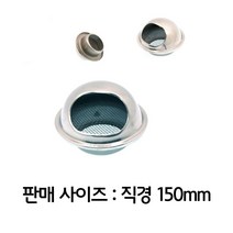 DW5CB399 에어커플러 욕실환풍기 포터블팬 화장실환풍기 스텐 관수자재 건물 플랜지 조각비트 외벽 시로코팬 배기구 배풍기 링 자재 환기캡 부속 지붕 거름망 환풍기커버 점검구 엘보 흡출기 가스호스 탈취숯 무동력 환풍구 설치 덕트 공업용환풍기 브로워 150파이 수공구
