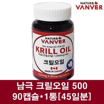 남극 크릴오일 크릴오일캡슐 남극크릴새우 기름 원액 인지질 아스타잔틴 EPA DHA 100% 캐나다크릴오일 500 고함량 크린오일, 1통