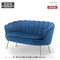 소파 거실 투룸 북유럽 심플 미용실 대기실 호텔 뷰티샵 모던 럭셔리 침실 옷가게, 더블 1.02m, 로얄 블루