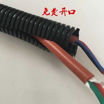 gw후렉시블 전선관 PE 플라스틱 개방 골판지 파이프 PP 난연제 PA 자동차 와이어링 하니스 케이싱 기획, 개방형 PA 난연제 AD10<내경 6.5mm&gt