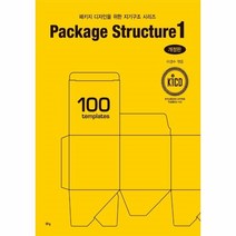 웅진북센 PACKAGE STRUCTURE 1 패키지디자인을위한지기구조시리즈 개정판, One color | One Size, 9791157784899