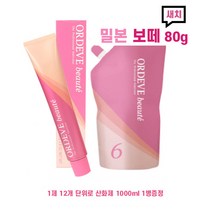 올디브 보떼 염모제 80g 새치용 100ml 산화제포함, b5-SB [세피아 브라운]