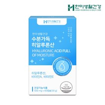 한미생활건강 수분가득 히알루론산 500mg 60캡슐