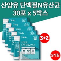 국민 어른 60대 70대 유산균 비피더스균 고트스트럼 프리미엄 네덜란드 산양 분유 스틱 물에타먹는 시니어 단백질 보충제 PROTEIN, 5박스