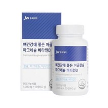 중외제약 어골칼슘 마그네슘, 1통, 60정