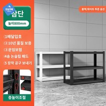 선반 운동 정리대 요가 용품 매트 보관대 헬스장, 가로 150×세로 30cm, 3단-80cm높이(블랙】