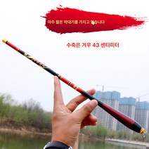 낚싯대 탄소 19톤 초단절 손잡이 1.5m 수축 40cm 계류장대, 15