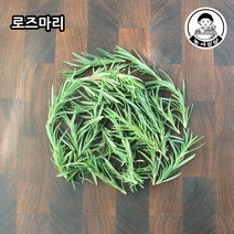 [농사임당] 식용허브 스테이크 요리용 로즈마리 생잎 50g / 100g
