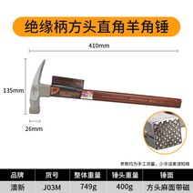 호주 기구 쇠망치 나무손잡이 가정용 양각망치 목공못 줄톱, T05-J03M 특강 직각 마그네틱 사각머리