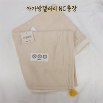 아가방 SH01 어흥 린넨 오가닉 블랭킷 담요 BE