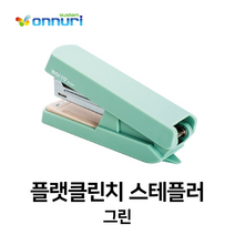 INOZTO 플랫클린치스테플러(ST10-F1/그린) (호치케스/스테이플러)