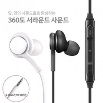 정품스타일_[지퍼포장]_S10_이어폰 D9BA, 블랙