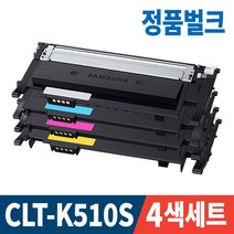 삼성 CLT-K510S SL-C510 SL-C513 SL-C563W SL-C563FW SL-C510W SL-C513W 정품 토너