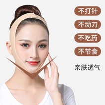 안면비대칭교정기 얼굴 비대칭 교정 슬림한 붕대 실타래 수술 후 페이스 리프팅 성형 회복 V 타이트 수면 마스크, 01 S사이즈（90근以内）