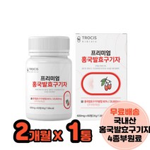 홍국쌀가루 홍국균 구기자 치커리뿌리 대두레시틴 60정