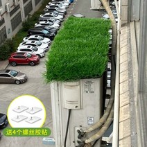 에어콘 실외기 빗소리 차단판 방음보드 잔디 음소거 소음 방지, C.50mm 흡음 잔디(45 50cm), 사이즈