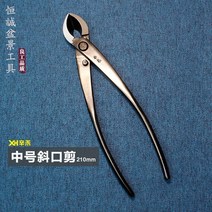 Xinhe 공 섹션 가위 구형 펜치 분재 가지 치기 특수 도구 화분 모델링 원예 전문 가위 세트, Xinhe 210mm 대각선 커터, 상세페이지 참조, 상세페이지 참조